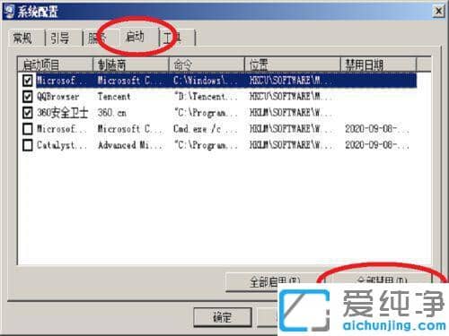 win7电脑开机一直转圈进不去系统怎么办?