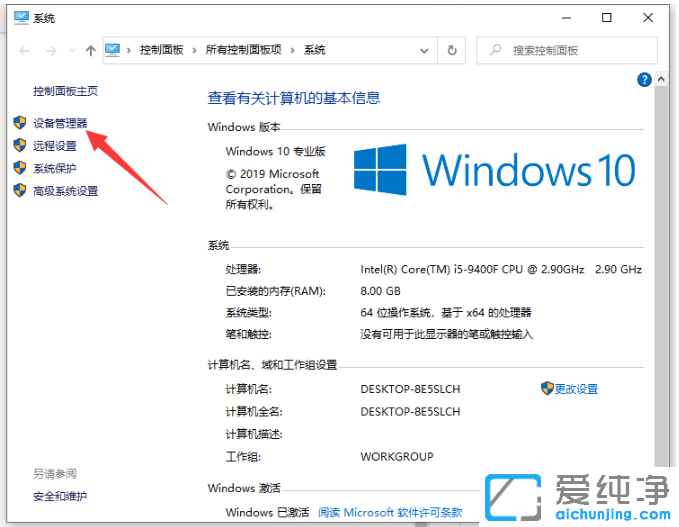 win10纯净版系统卸载显卡驱动操作步骤