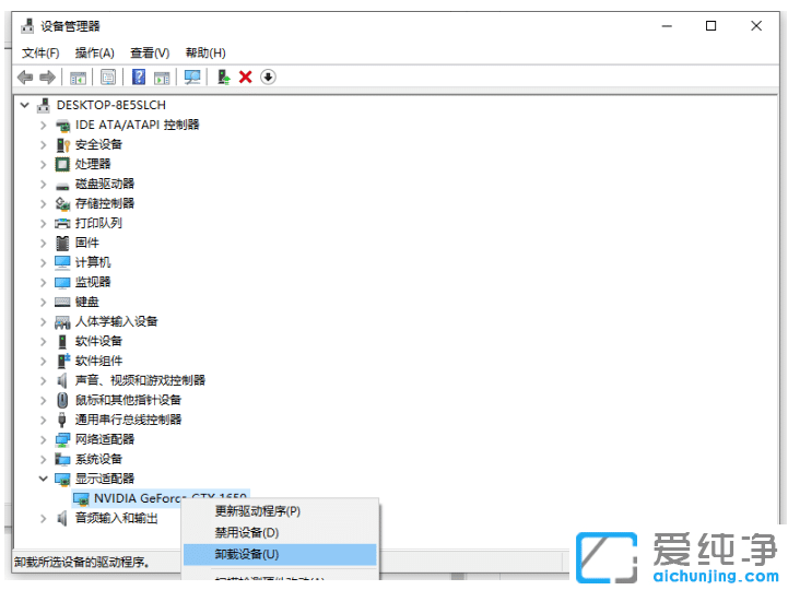 win10纯净版系统卸载显卡驱动操作步骤