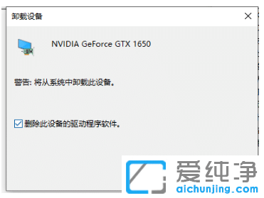win10纯净版系统卸载显卡驱动操作步骤