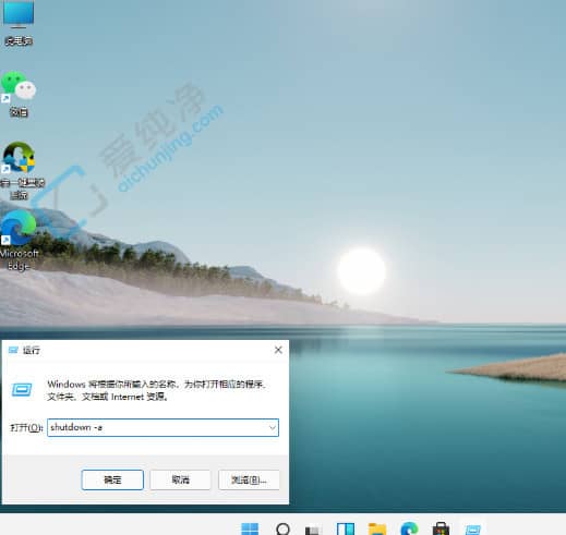 Win11小妙招设置定时自动关机：享受智能化电脑生活