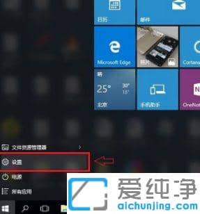win10切换桌面动画效果怎么设置