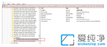 解决win10纯净版任务栏搜索框无法使用