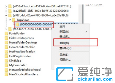 解决win10纯净版任务栏搜索框无法使用