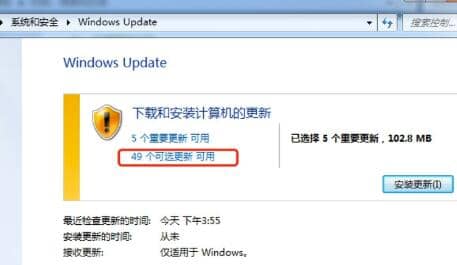 win7系统语言包安装方法