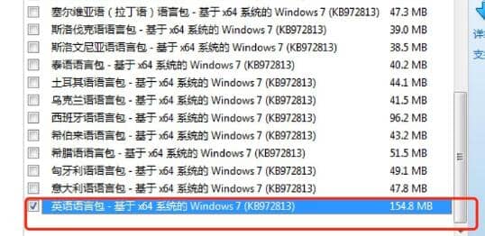 win7系统语言包安装方法