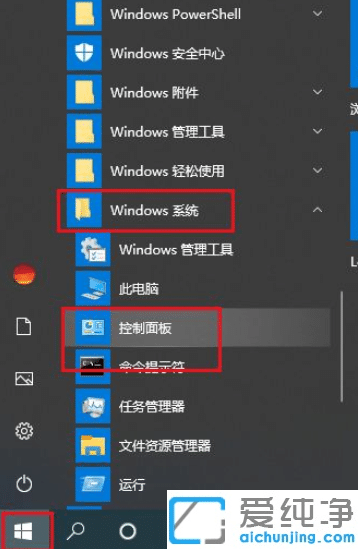 Win10电脑设置自动关机不起作用