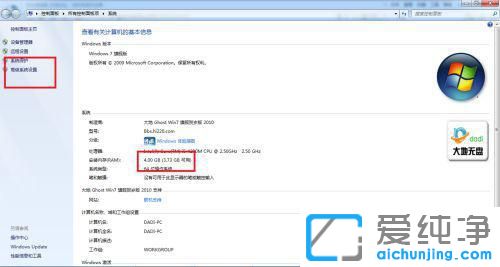 win7系统经常报内存不足怎么办？