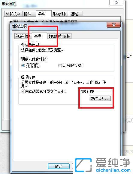 win7系统经常报内存不足怎么办？