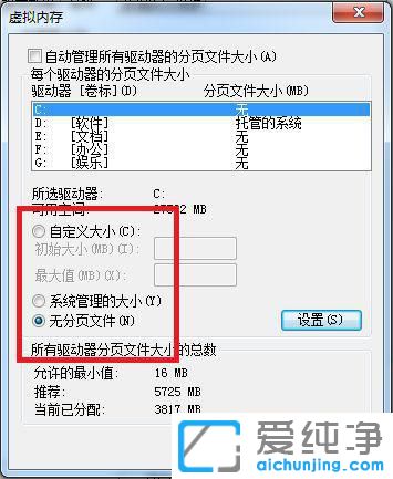 win7系统经常报内存不足怎么办？