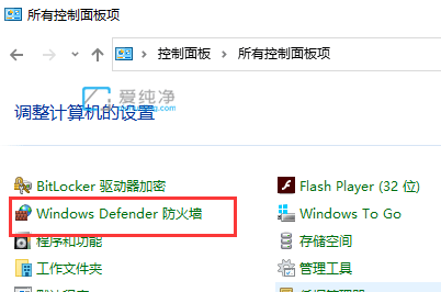 win7防火墙怎么添加信任软件_win7防火墙信任在哪里设置
