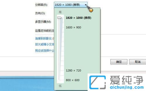 win7电脑分辨率怎么调最佳分辨率
