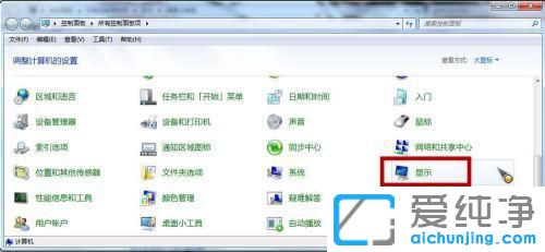 win7电脑分辨率怎么调最佳分辨率