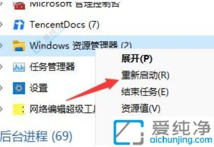 解决Win11更新后开机黑屏只有鼠标箭头问题的有效方法