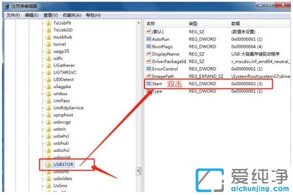 win10纯净版禁用USB接口的设置
