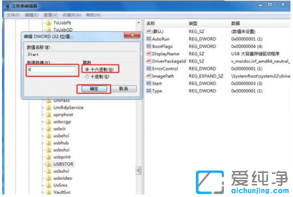 win10纯净版禁用USB接口的设置