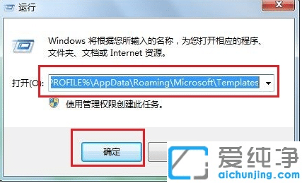 Win7系统使用评估工具提示已停止工作怎么办？