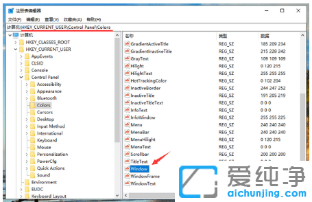 win10纯净版系统设置视力保护色的3种技巧
