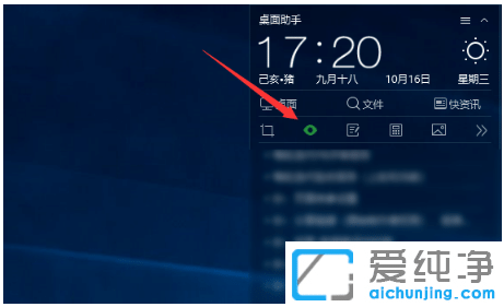 win10纯净版系统设置视力保护色的3种技巧