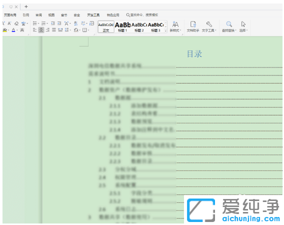 win10纯净版系统设置视力保护色的3种技巧