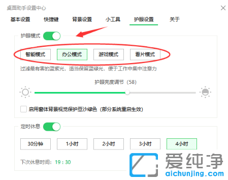 win10纯净版系统设置视力保护色的3种技巧