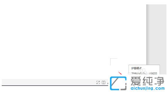 win10纯净版系统设置视力保护色的3种技巧