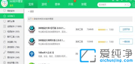 刚重装的win7系统不能上网怎么办?