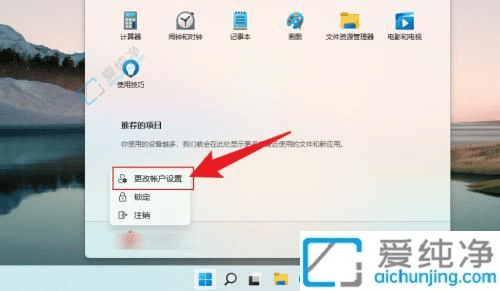 Win11操作技巧：如何轻松切换到本地用户登录