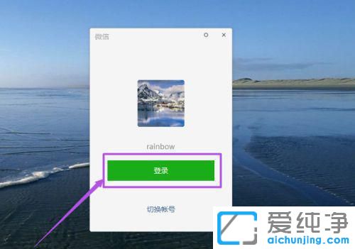 win10微信保存的文件在哪