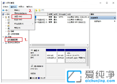 win10纯净版系统创建虚拟磁盘保护隐私