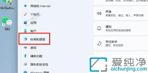 Win11输入法设置详解：如何在新系统中配置您的输入方式