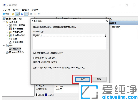 win10纯净版系统创建虚拟磁盘保护隐私
