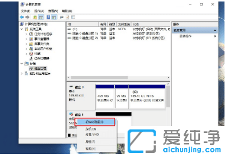 win10纯净版系统创建虚拟磁盘保护隐私