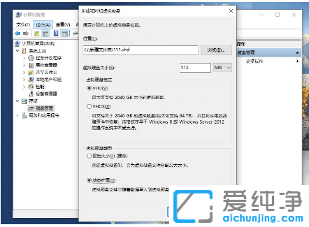win10纯净版系统创建虚拟磁盘保护隐私