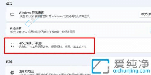 Win11输入法设置详解：如何在新系统中配置您的输入方式