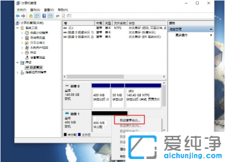 win10纯净版系统创建虚拟磁盘保护隐私