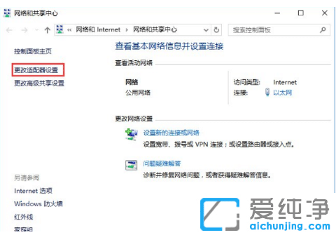 win10纯净版更换硬件后激活出现0xc0ea000a错误