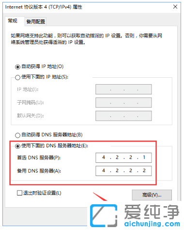 win10纯净版更换硬件后激活出现0xc0ea000a错误