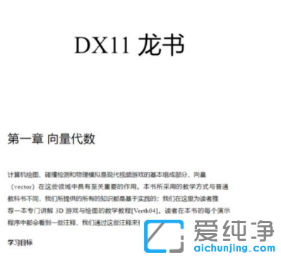 win10纯净版系统中PDF转Word不用软件怎么弄