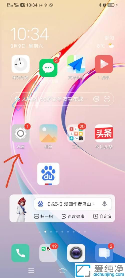 Win11电脑如何通过数据线连接手机网络：上网不再受限