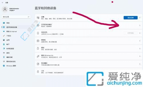 Win11系统轻松连接共享打印机：办公更便捷