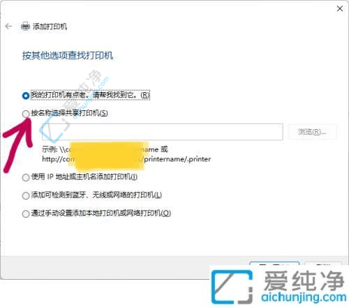 Win11系统轻松连接共享打印机：办公更便捷