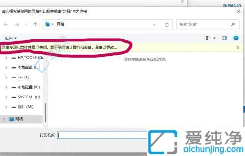 Win11系统轻松连接共享打印机：办公更便捷