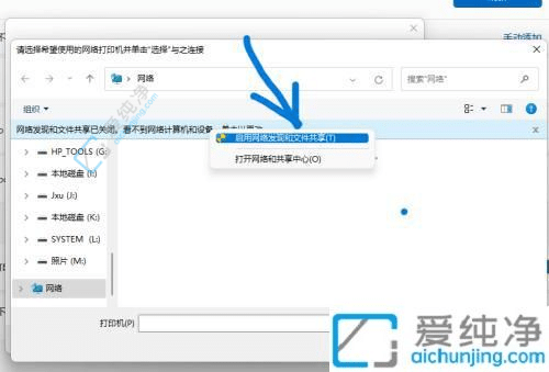 Win11系统轻松连接共享打印机：办公更便捷