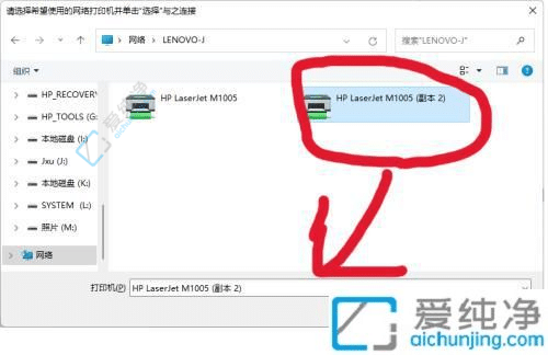 Win11系统轻松连接共享打印机：办公更便捷