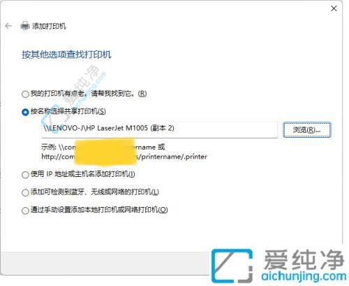 Win11系统轻松连接共享打印机：办公更便捷