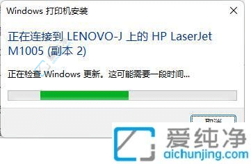 Win11系统轻松连接共享打印机：办公更便捷