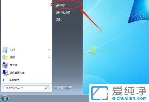 win7网络连接显示感叹号怎么办？