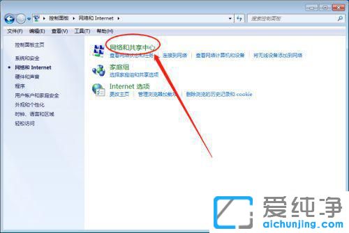 win7网络连接显示感叹号怎么办？