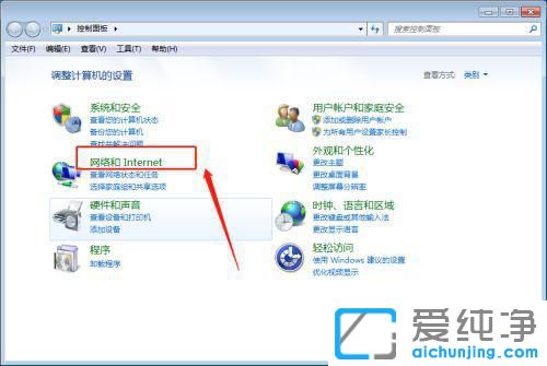 win7网络连接显示感叹号怎么办？